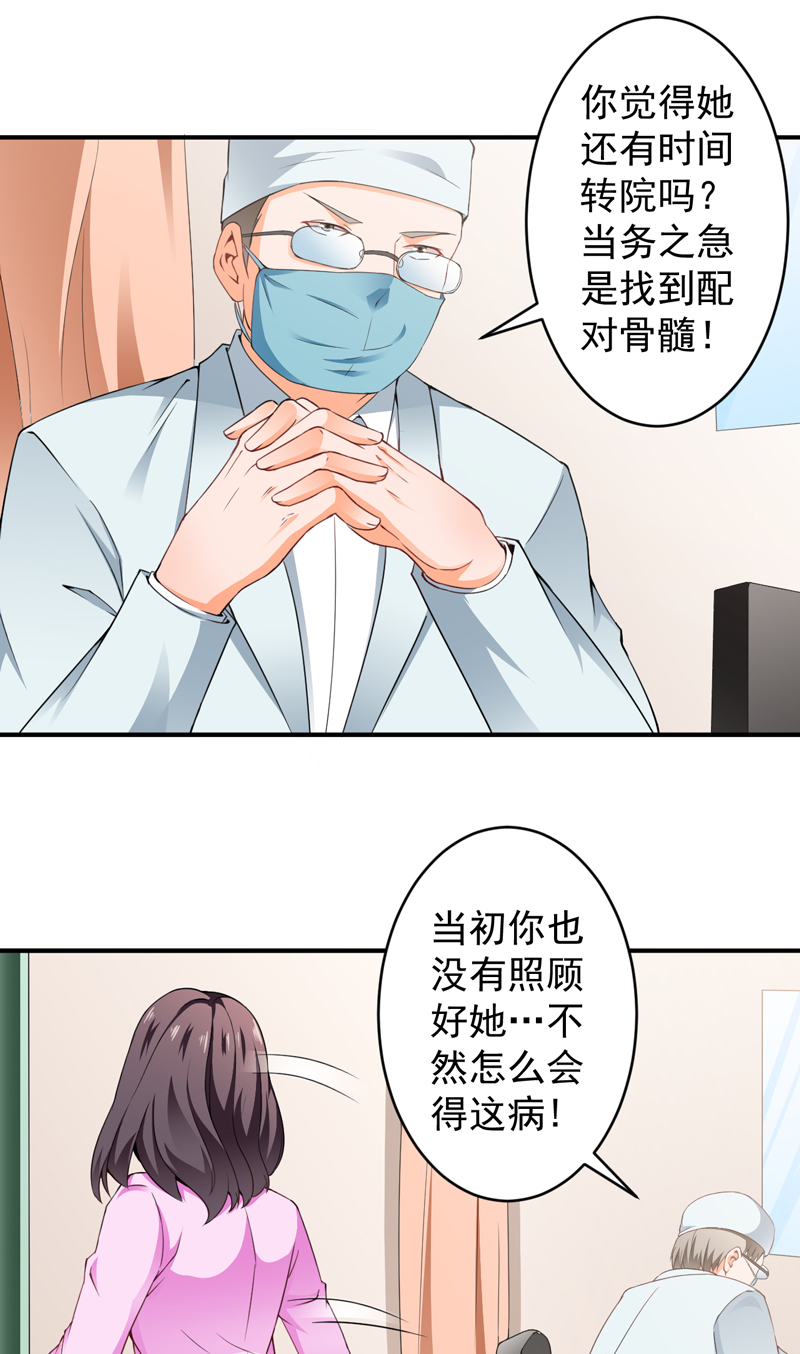 《超级保安在都市》漫画最新章节第29章配对的阴谋免费下拉式在线观看章节第【16】张图片