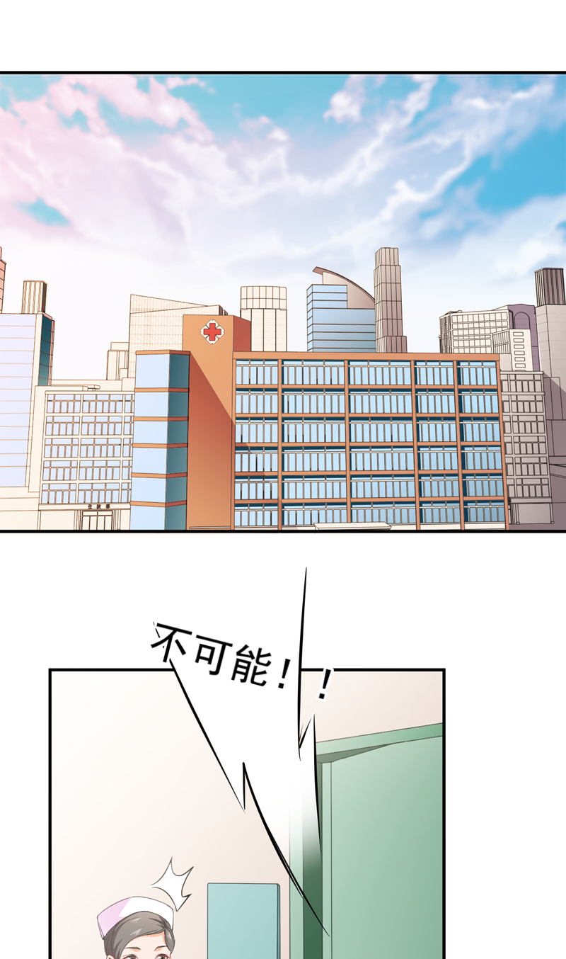 《超级保安在都市》漫画最新章节第29章配对的阴谋免费下拉式在线观看章节第【20】张图片