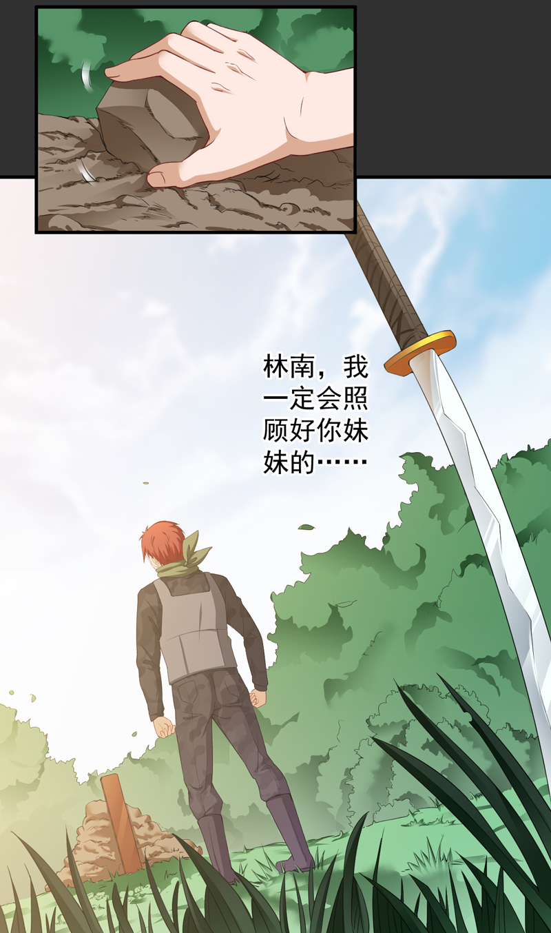 《超级保安在都市》漫画最新章节第35章林南之死免费下拉式在线观看章节第【4】张图片