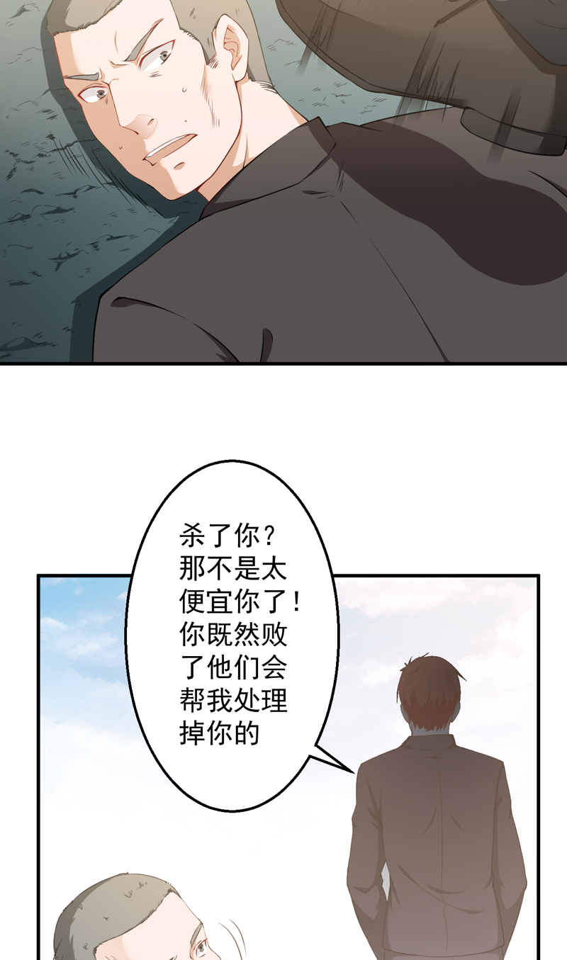 《超级保安在都市》漫画最新章节第36章首战大捷免费下拉式在线观看章节第【8】张图片