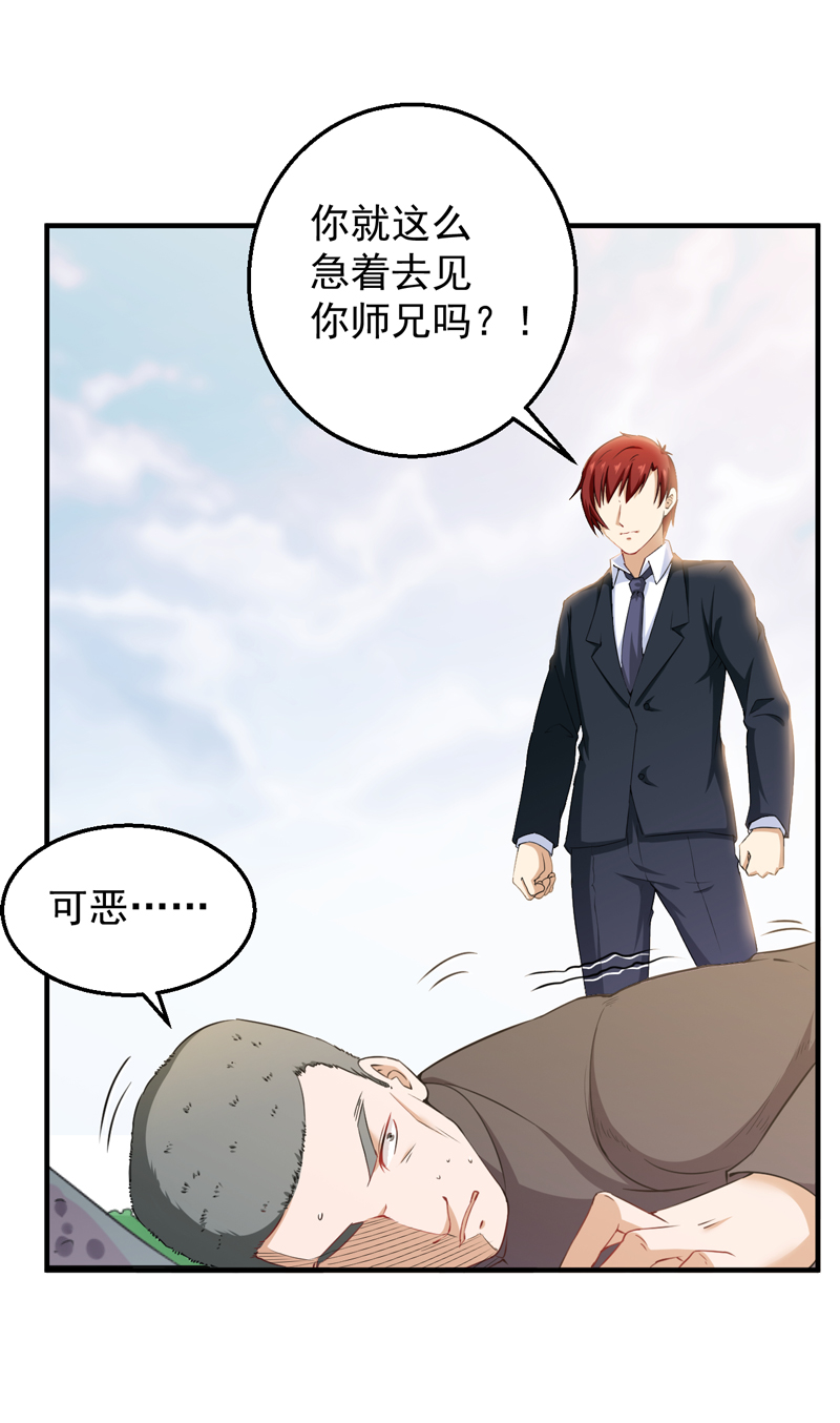 《超级保安在都市》漫画最新章节第36章首战大捷免费下拉式在线观看章节第【12】张图片