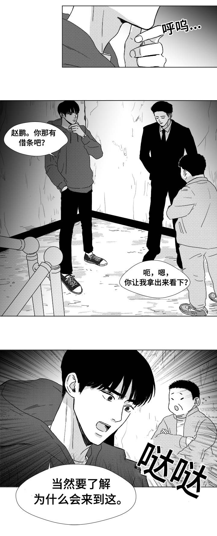 《听牌》漫画最新章节第7章赌场老板查尔免费下拉式在线观看章节第【11】张图片