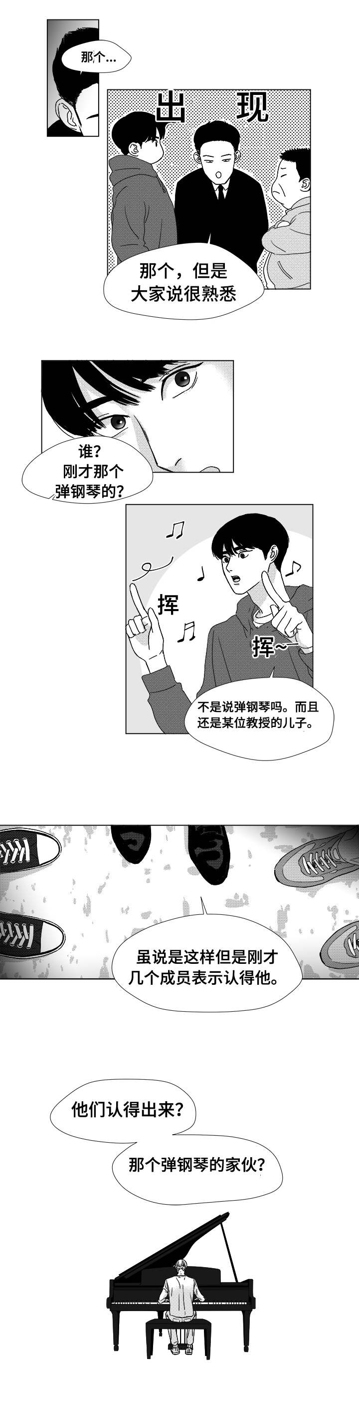 《听牌》漫画最新章节第7章赌场老板查尔免费下拉式在线观看章节第【13】张图片