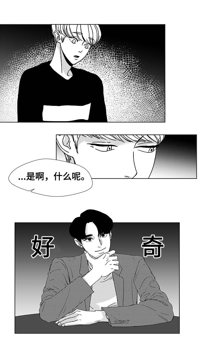 《听牌》漫画最新章节第13章为什么会在这免费下拉式在线观看章节第【27】张图片