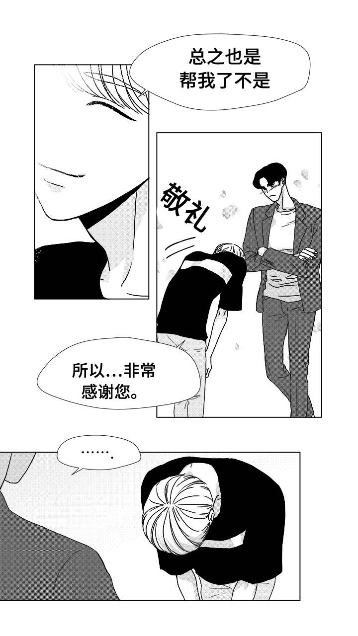 《听牌》漫画最新章节第13章为什么会在这免费下拉式在线观看章节第【13】张图片