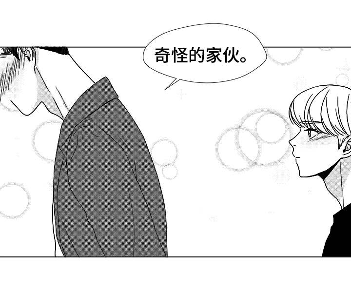 《听牌》漫画最新章节第13章为什么会在这免费下拉式在线观看章节第【12】张图片