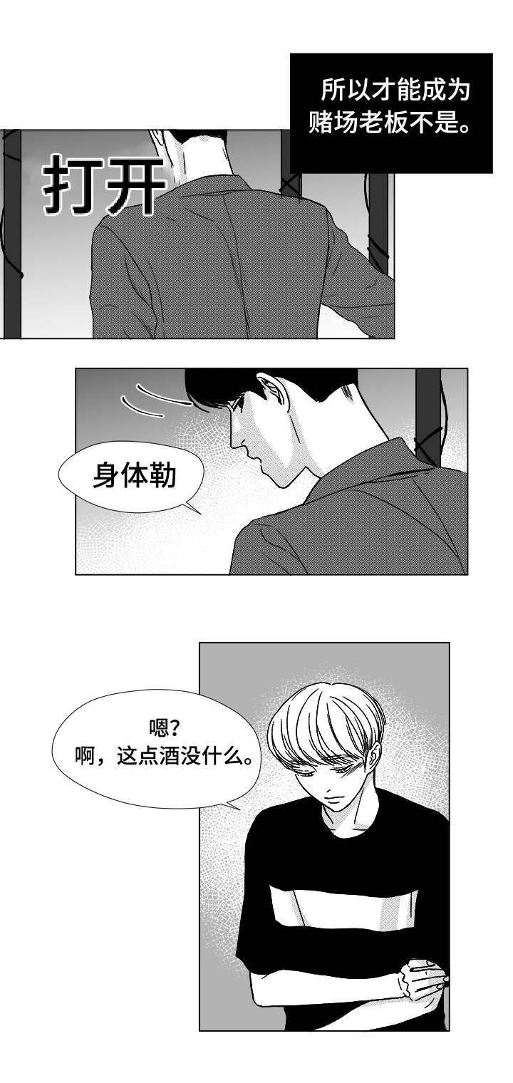 《听牌》漫画最新章节第13章为什么会在这免费下拉式在线观看章节第【19】张图片