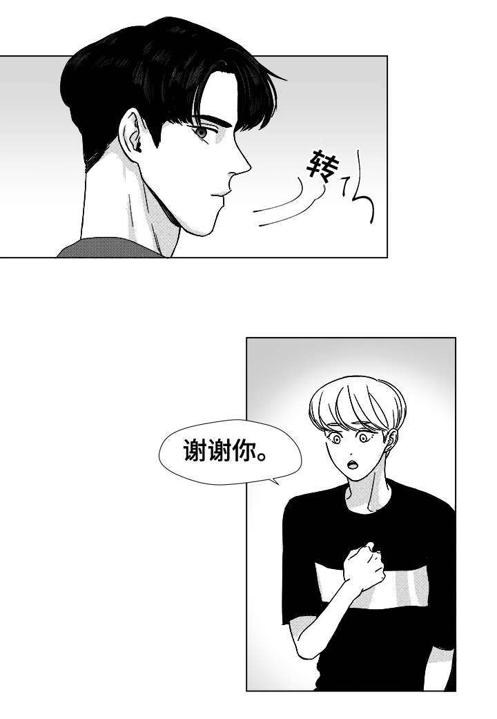 《听牌》漫画最新章节第13章为什么会在这免费下拉式在线观看章节第【16】张图片