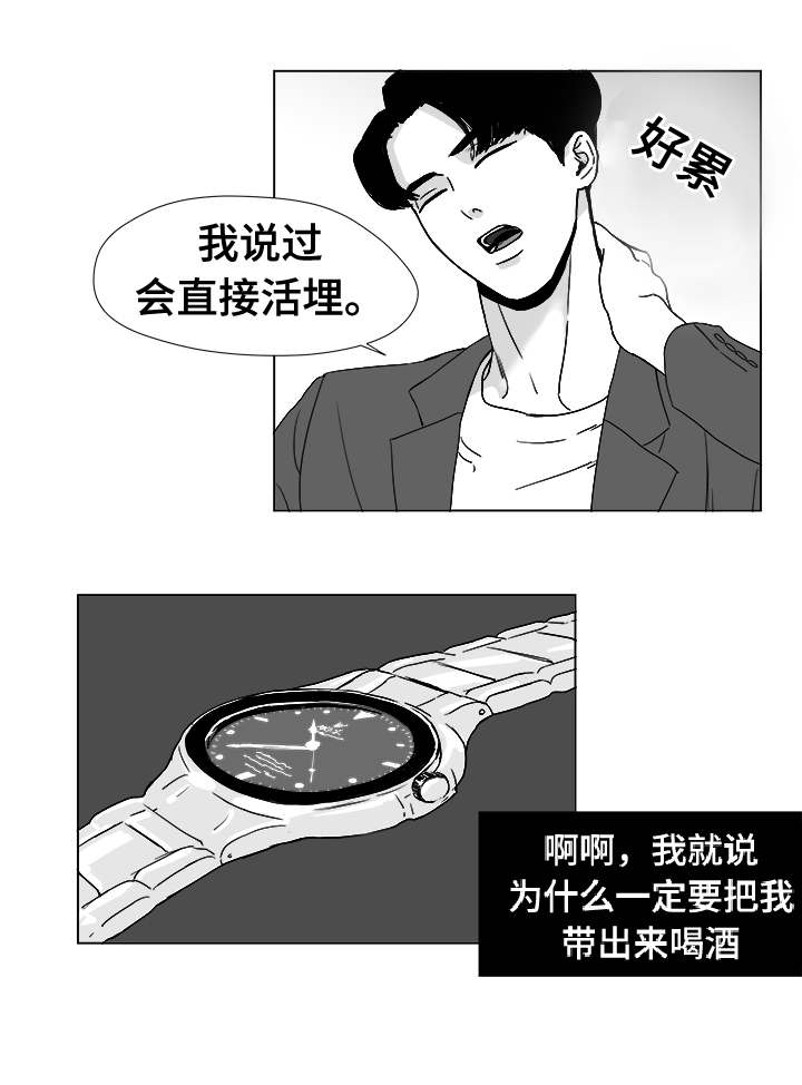 《听牌》漫画最新章节第13章为什么会在这免费下拉式在线观看章节第【22】张图片