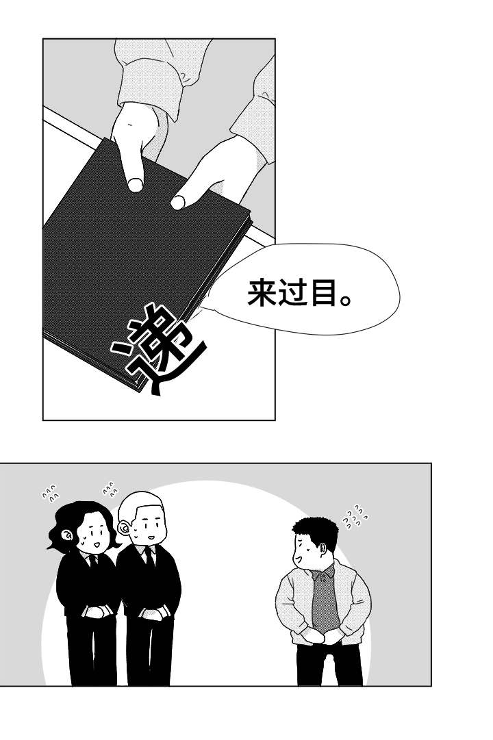 《听牌》漫画最新章节第13章为什么会在这免费下拉式在线观看章节第【6】张图片