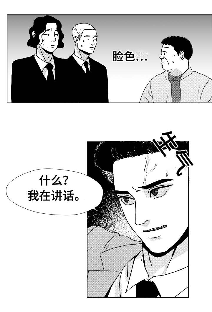 《听牌》漫画最新章节第13章为什么会在这免费下拉式在线观看章节第【3】张图片