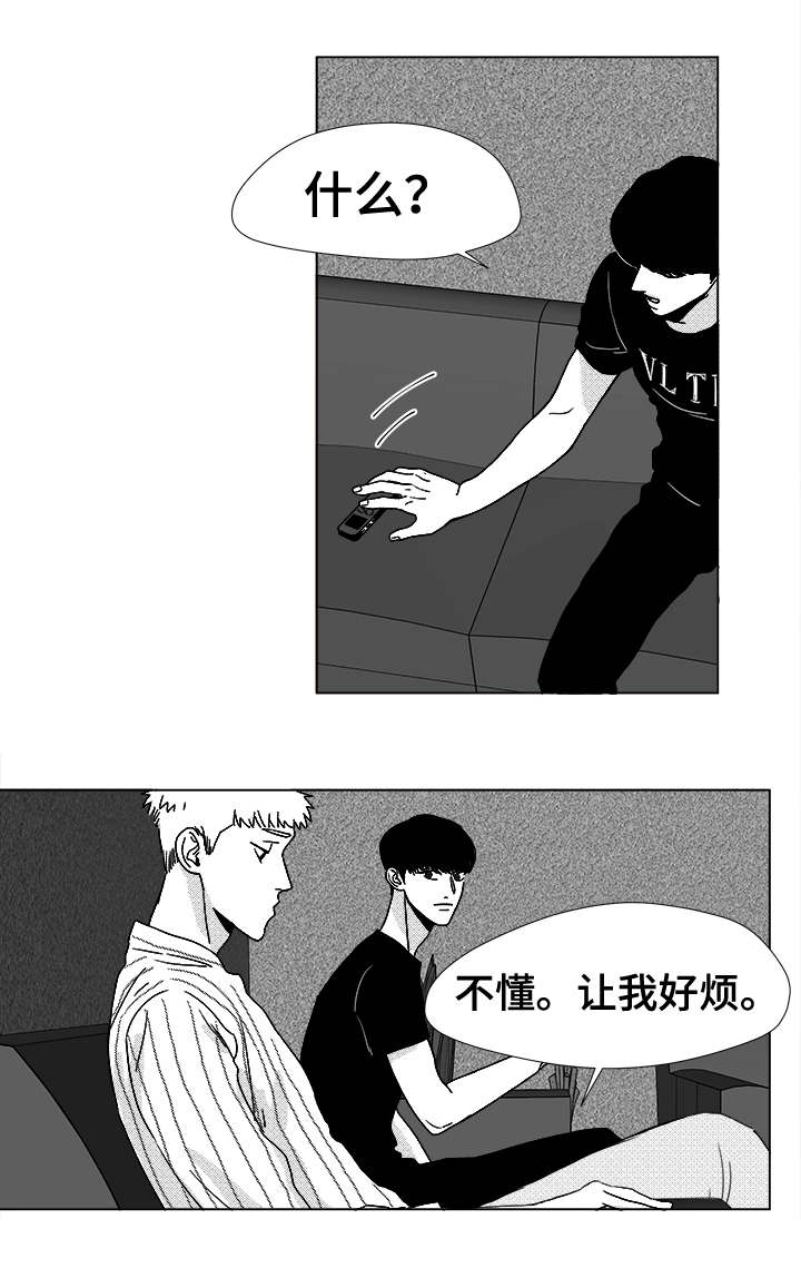 《听牌》漫画最新章节第15章酬劳免费下拉式在线观看章节第【9】张图片