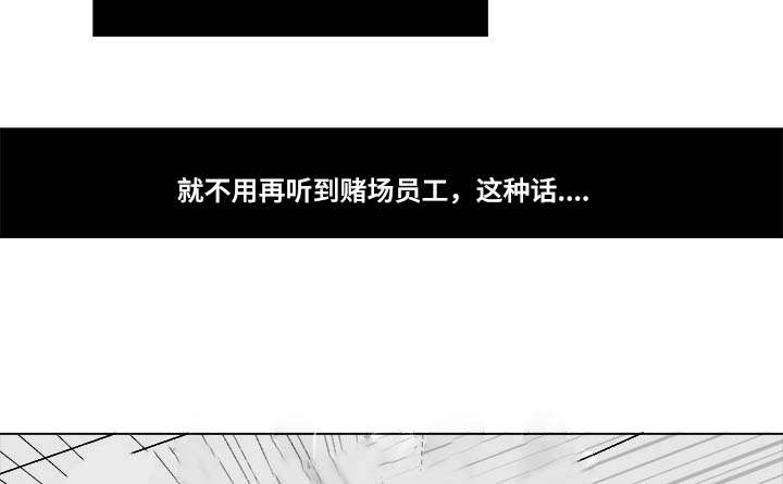 《听牌》漫画最新章节第23章来人免费下拉式在线观看章节第【4】张图片