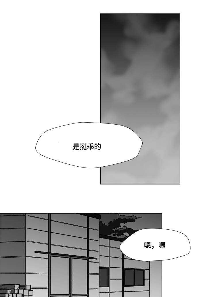 《听牌》漫画最新章节第23章来人免费下拉式在线观看章节第【18】张图片