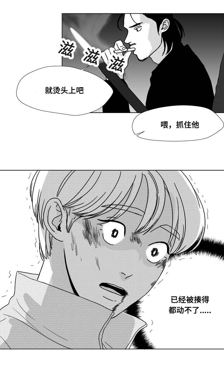 《听牌》漫画最新章节第23章来人免费下拉式在线观看章节第【6】张图片