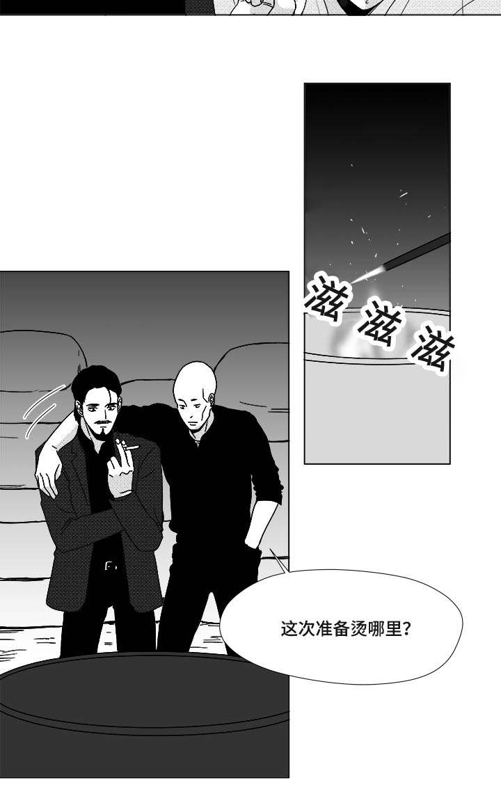 《听牌》漫画最新章节第23章来人免费下拉式在线观看章节第【7】张图片