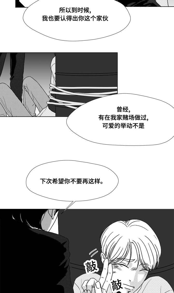 《听牌》漫画最新章节第23章来人免费下拉式在线观看章节第【8】张图片