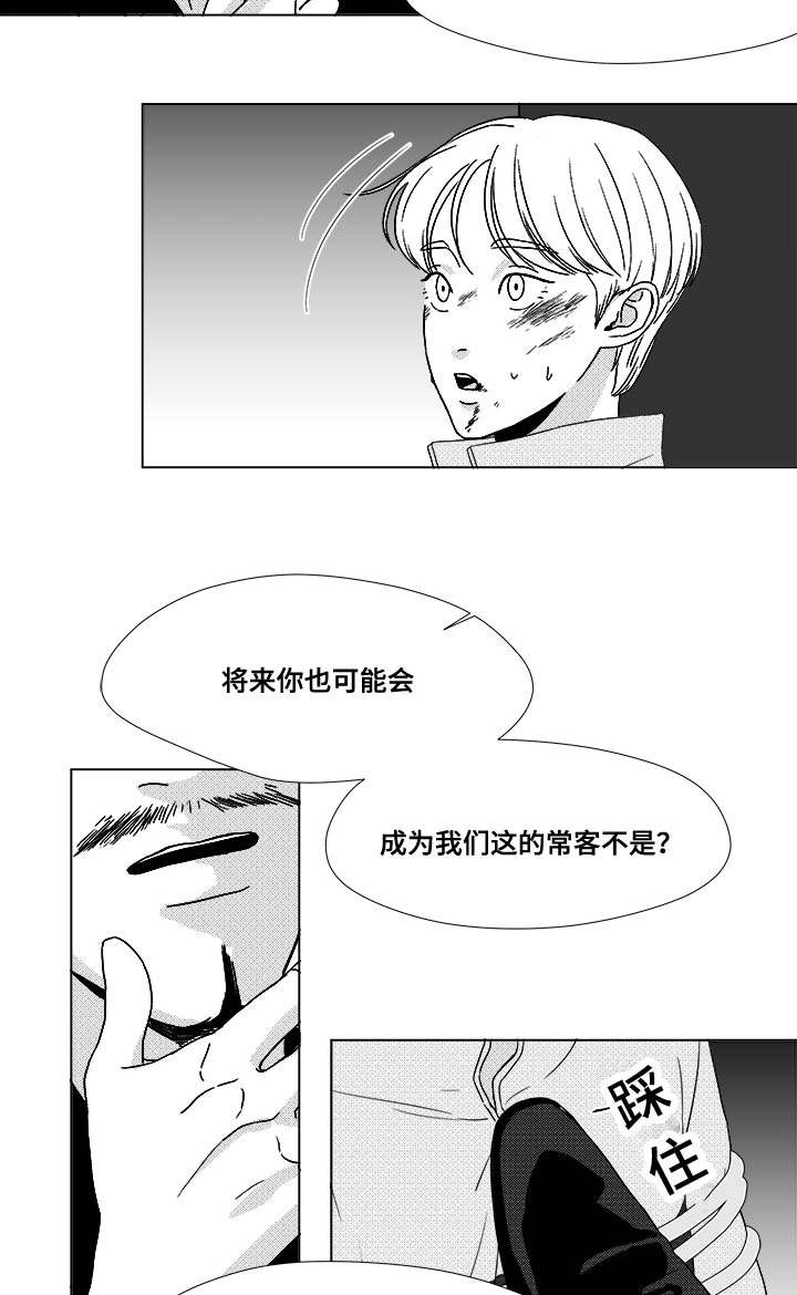 《听牌》漫画最新章节第23章来人免费下拉式在线观看章节第【9】张图片