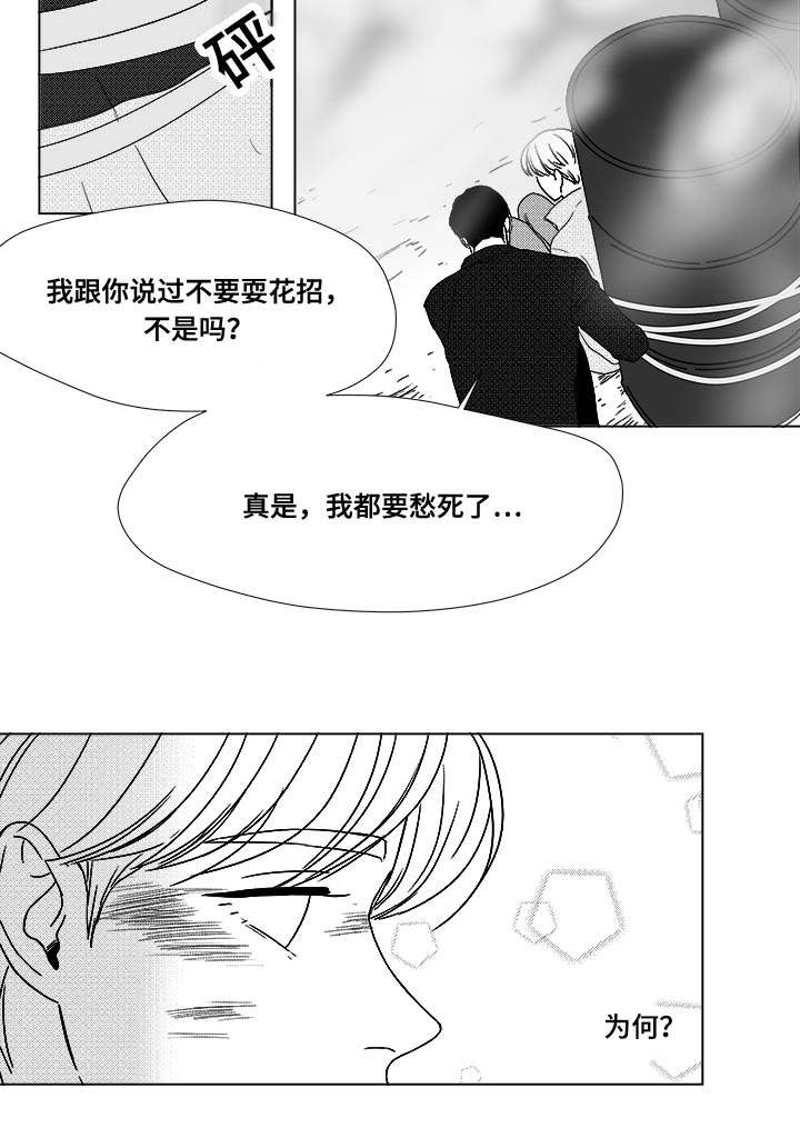 《听牌》漫画最新章节第24章牵免费下拉式在线观看章节第【12】张图片