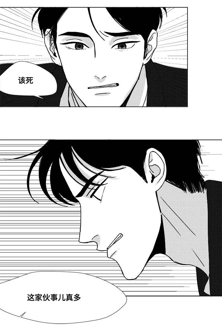 《听牌》漫画最新章节第24章牵免费下拉式在线观看章节第【5】张图片