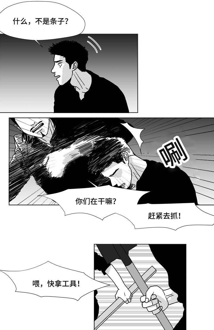 《听牌》漫画最新章节第24章牵免费下拉式在线观看章节第【20】张图片