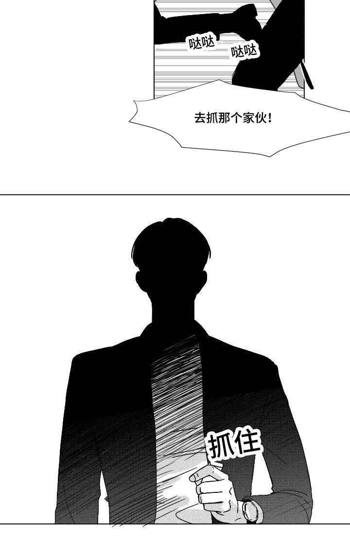 《听牌》漫画最新章节第24章牵免费下拉式在线观看章节第【19】张图片