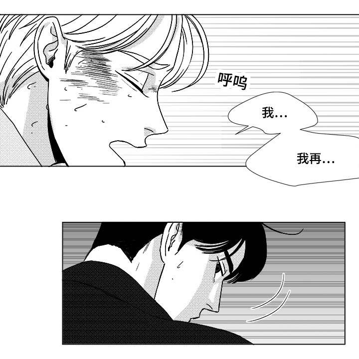 《听牌》漫画最新章节第24章牵免费下拉式在线观看章节第【6】张图片