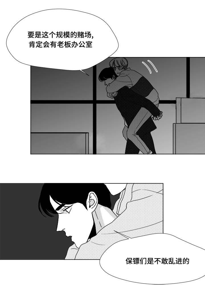 《听牌》漫画最新章节第26章相信你免费下拉式在线观看章节第【13】张图片