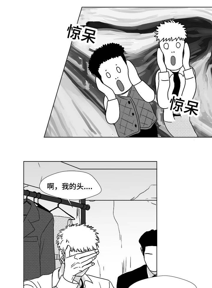 《听牌》漫画最新章节第27章查尔家免费下拉式在线观看章节第【9】张图片