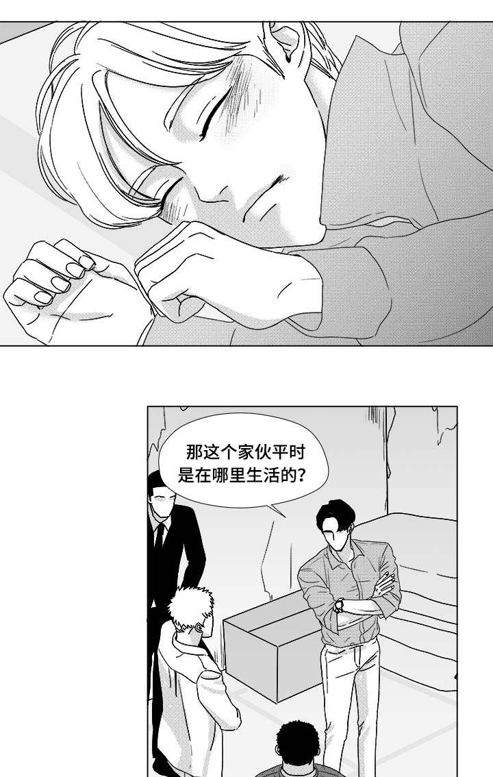 《听牌》漫画最新章节第27章查尔家免费下拉式在线观看章节第【12】张图片