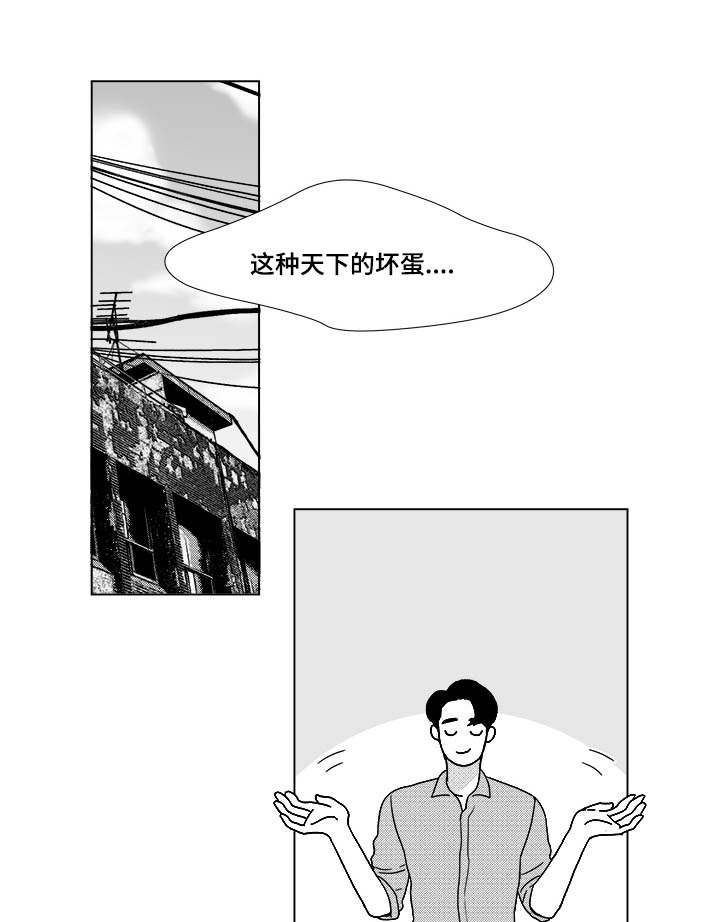 《听牌》漫画最新章节第27章查尔家免费下拉式在线观看章节第【17】张图片