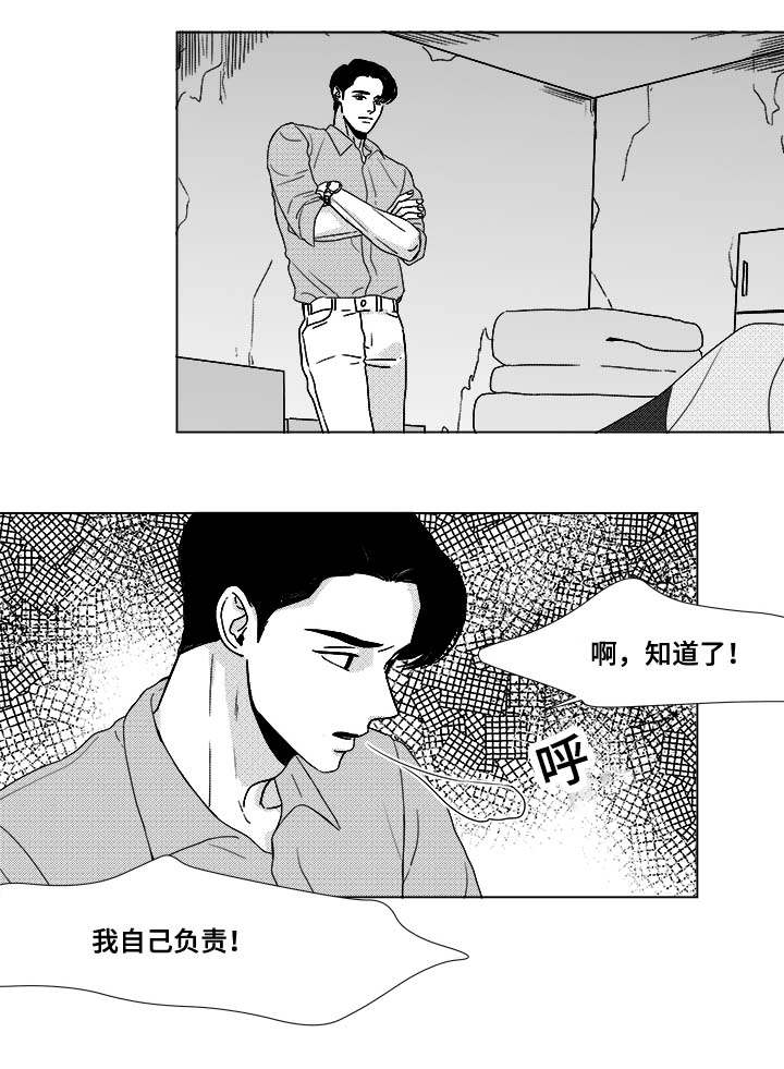 《听牌》漫画最新章节第27章查尔家免费下拉式在线观看章节第【5】张图片