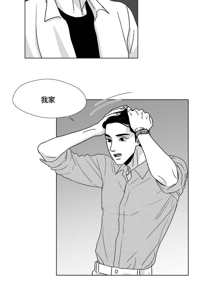 《听牌》漫画最新章节第27章查尔家免费下拉式在线观看章节第【2】张图片