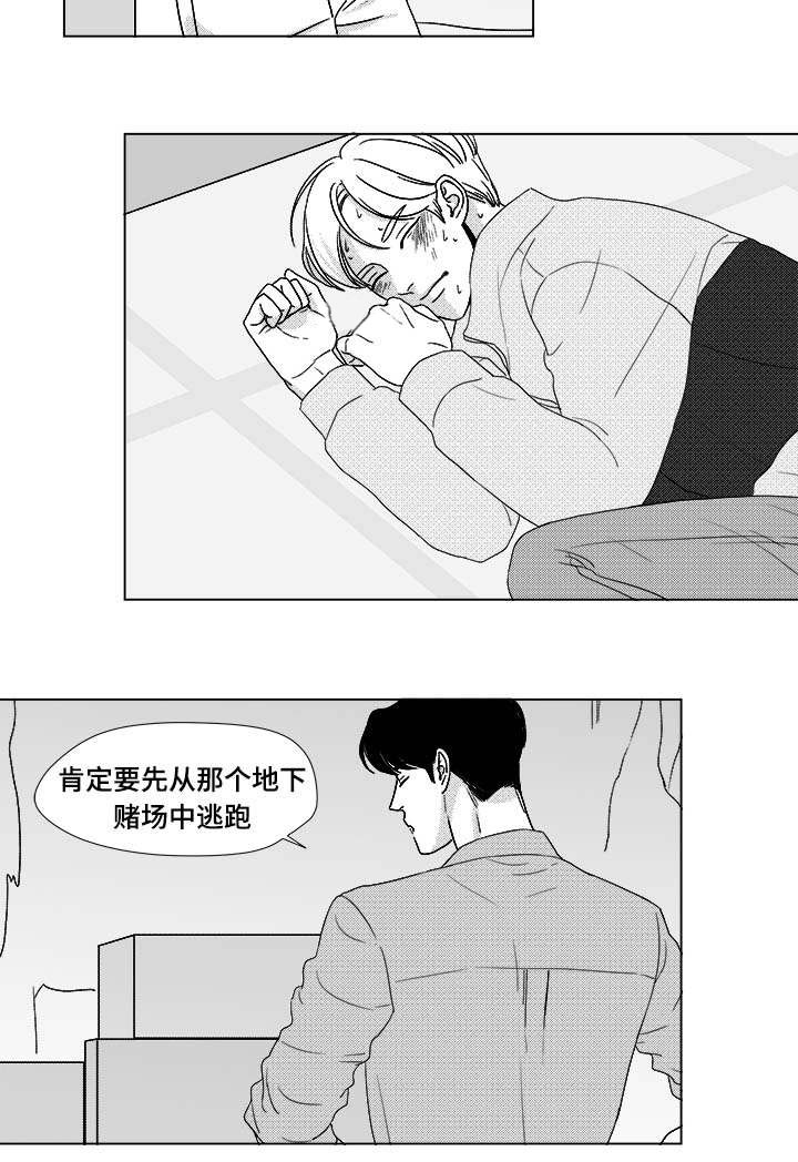 《听牌》漫画最新章节第27章查尔家免费下拉式在线观看章节第【14】张图片