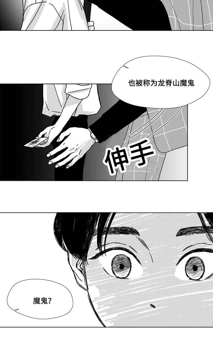 《听牌》漫画最新章节第30章想不想当选手免费下拉式在线观看章节第【4】张图片