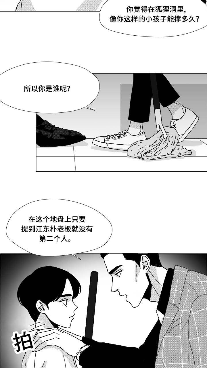 《听牌》漫画最新章节第30章想不想当选手免费下拉式在线观看章节第【5】张图片