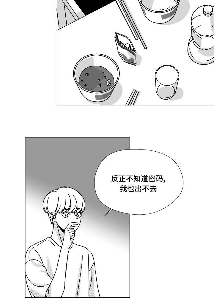 《听牌》漫画最新章节第34章捡到的免费下拉式在线观看章节第【12】张图片