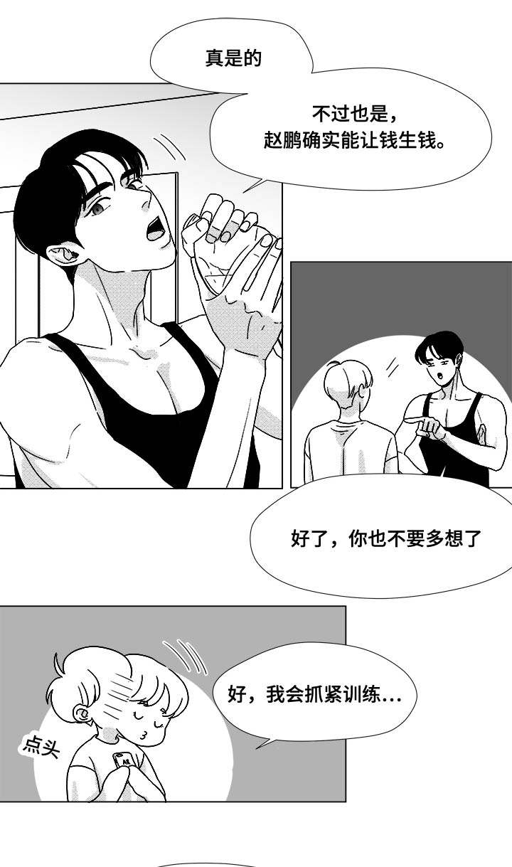 《听牌》漫画最新章节第35章放马过来免费下拉式在线观看章节第【19】张图片