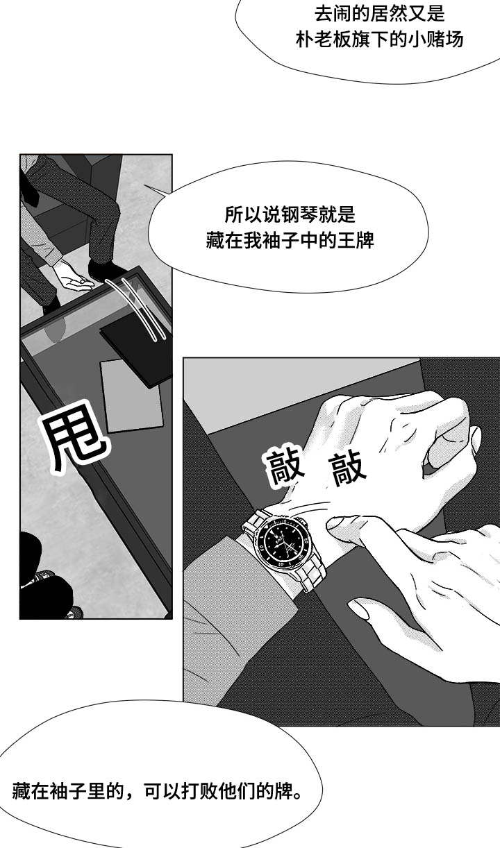 《听牌》漫画最新章节第35章放马过来免费下拉式在线观看章节第【3】张图片