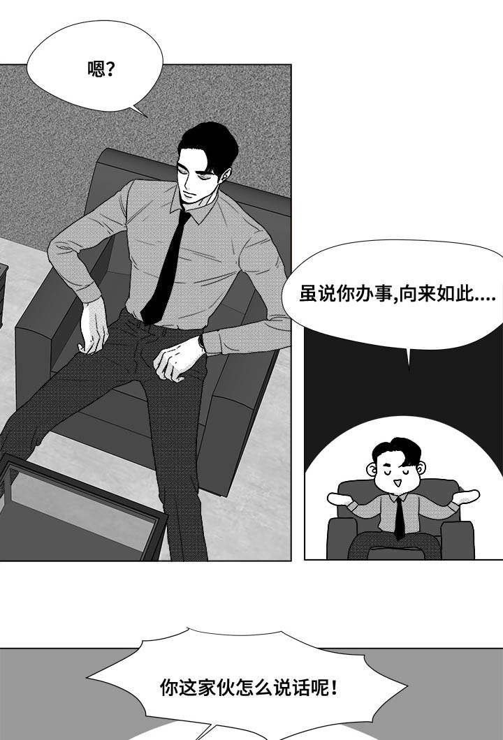 《听牌》漫画最新章节第35章放马过来免费下拉式在线观看章节第【12】张图片