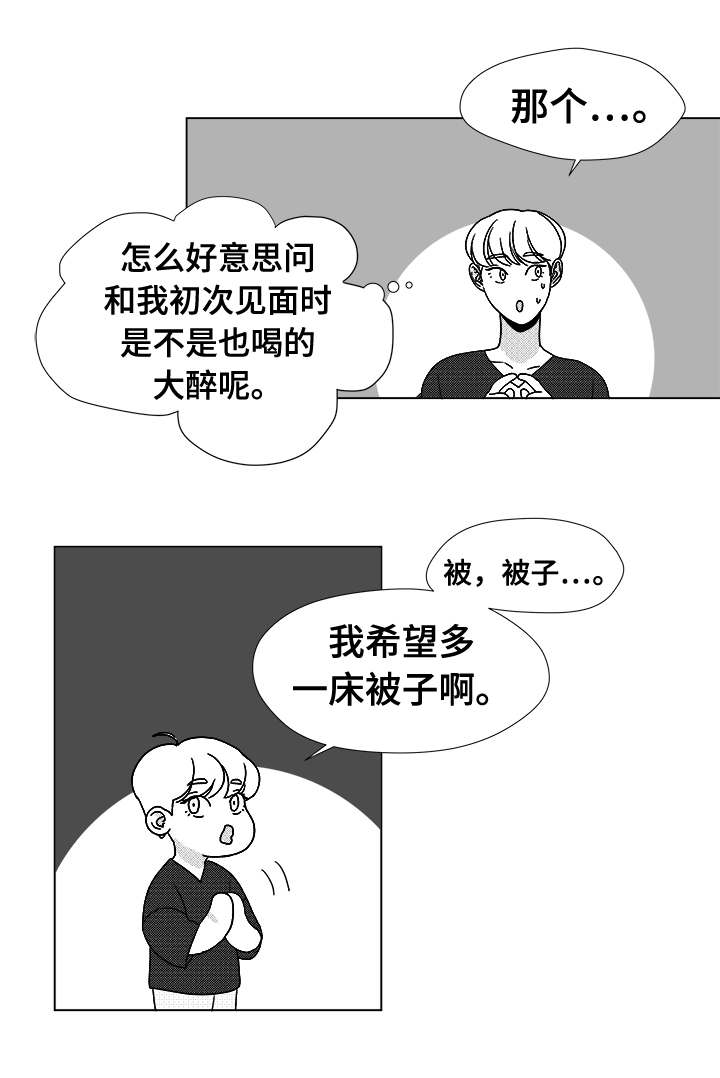 《听牌》漫画最新章节第36章难道不是吗免费下拉式在线观看章节第【6】张图片