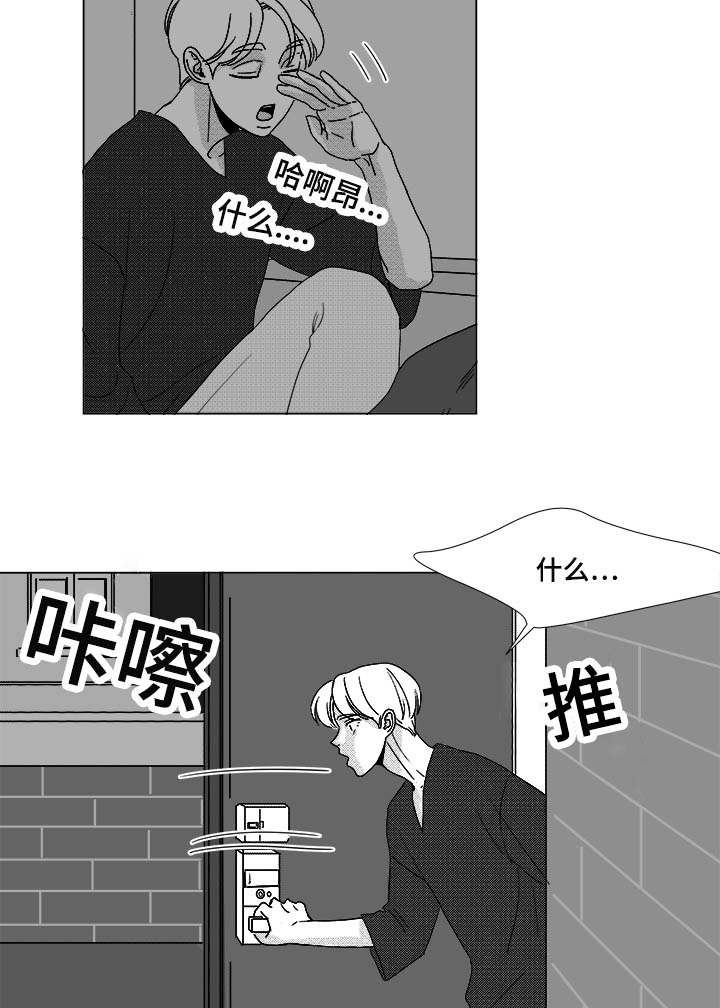 《听牌》漫画最新章节第36章难道不是吗免费下拉式在线观看章节第【20】张图片