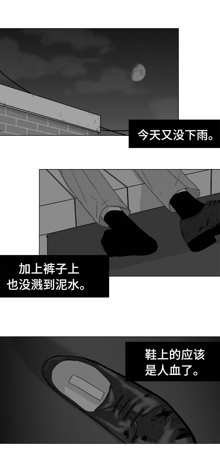 《听牌》漫画最新章节第36章难道不是吗免费下拉式在线观看章节第【10】张图片