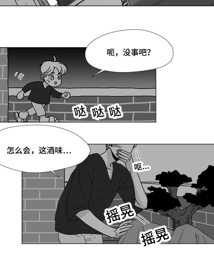 《听牌》漫画最新章节第36章难道不是吗免费下拉式在线观看章节第【18】张图片