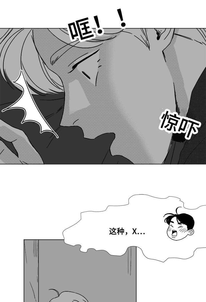 《听牌》漫画最新章节第36章难道不是吗免费下拉式在线观看章节第【21】张图片