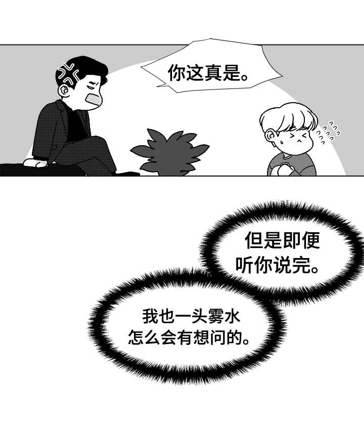 《听牌》漫画最新章节第40章大名免费下拉式在线观看章节第【5】张图片