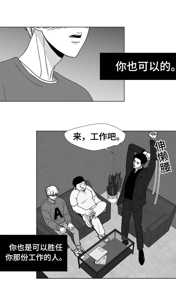 《听牌》漫画最新章节第40章大名免费下拉式在线观看章节第【16】张图片