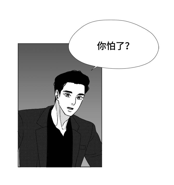 《听牌》漫画最新章节第40章大名免费下拉式在线观看章节第【20】张图片