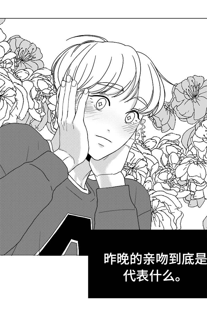 《听牌》漫画最新章节第40章大名免费下拉式在线观看章节第【13】张图片