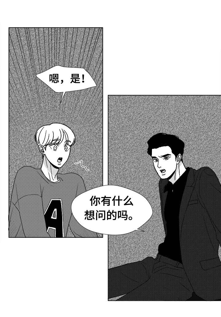 《听牌》漫画最新章节第40章大名免费下拉式在线观看章节第【8】张图片